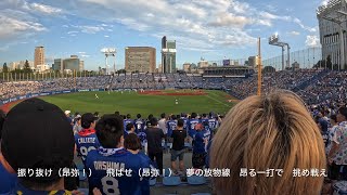 中日ドラゴンズ　8月14日スタメン発表・応援歌動画