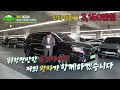 왓차 두개의 심장을 품은 실용성좋은suv 쏘렌토4세대 mq4 하이브리드 시그니처 풍부한 옵션과 최상의 관리상태까지 왓차에서 준비했습니다.