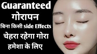 [Guaranteed] दो बूंद लगाया चेहरा हीरे जैसा चमकदार और टाइट बेदाग हो गया | Glowing skin at home