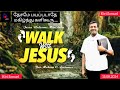 தேசமே பயப்படாதே மகிழ்ந்து களிகூரு ! | Walk with Jesus | Bro. Mohan C Lazarus | August 15 | #jesus ✝️