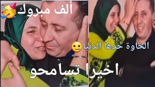 خبر مفرح اخيرا رشيدة محبوبة كتسامح خوها قبل ماتمشي العمرة الله يهدي النفوس😥🤲