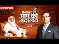 Acharya Pramod Krishnam in Aap Ki Adalat LIVE: सवालों के कठघरे में आचार्य प्रमोद कृष्णम | India TV