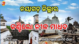 kantilo nilamadhaba temple nayagarh //  Nayagada district tourist places // Best picnic spots