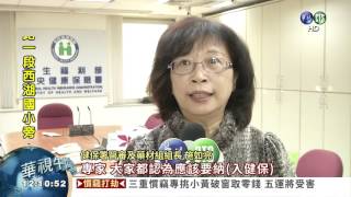 C肝新藥上百萬 健保擬給付