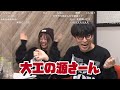 パチンコ好きを隠しきれないオーイシマサヨシ【21 12 22】