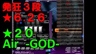 【発狂BMS】★20 Air(GOD)