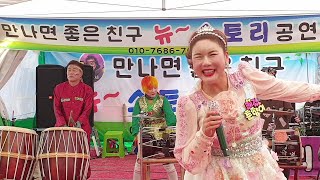 💖춘향이품바💙구례산수유꽃축제 2019.3.16(토)오후공연