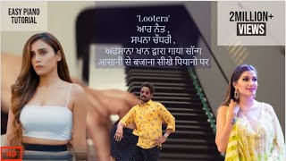 Lootera - R Nait ft Sapna Chaudhary | Afsana Khan | 100% Slow and Easy Piano Tutorial