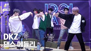 [MBC RADIO 4K Fan Cam] From TOMBOY To Love killa with MONSTA X! DKZ Dance Medley