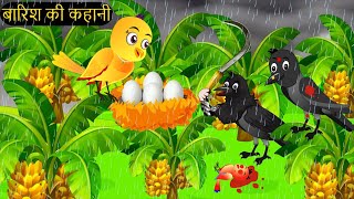 कार्टून चिड़िया | Episode Rano | Chidiya Wala Cartoon | Tuni Acchi Cartoon | Hindi Kahani