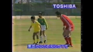 東芝 釜本邦茂のサッカーレッスン