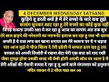 बेटी सत्संग को अंत तक सुन तेरी झोली में बरकत डाल रहा हूं मेरे स्वरूप के आगे ये न चढ़ाया कर#jaiguruji