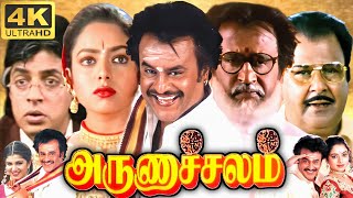 Arunachalam Full Movie In Tamil | Rajinikanth | Soundarya | Rambha | Visu | 360p Facts \u0026 Review