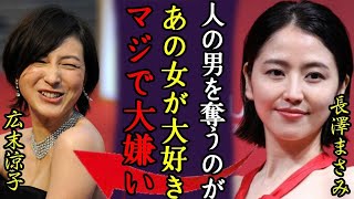 長澤まさみを大激怒した広末涼子の不倫裏話がヤバすぎる...「絶対共演NG」と言われた二人を和解させた”巨根談話”の内容...広末が”逆ギレ裁判”を敢行しようとしている理由に驚きを隠さない...