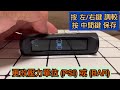 tpms 無線胎壓監測器使用說明