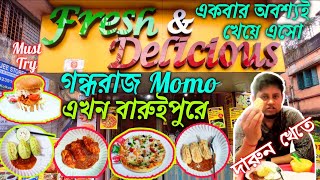 গন্ধরাজ মোমো এখন বারুইপুরে  | Fresh \u0026 Delicious Baruipur | Bagpacker Arup