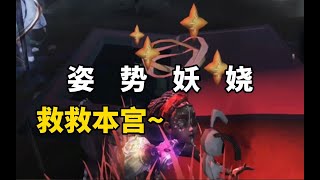 第五人格：吸魂不能跳地窖还被蓄力刀！超级极限！