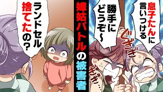 【漫画】娘「ランドセルどこ？」義母「捨てたわ」自分勝手に物事を進める厄介な義母。ある日、○○を持ち始めた事のより更に加速し...！！→「草w」娘が幼稚園から帰って来たら...