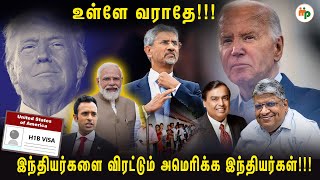 பழக்க வழக்கம் எல்லாம் வெளியே இருக்கணும்!!!அமெரிக்கர்களின் கோபம் தான் டிரம்பின் வெற்றி!!!! |Anand|