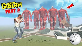 শহরের ভিতরে টাইটান attack করলো😨পার্ট 2 | Indian bikes driving 3d | Titan Part 2 | horror game