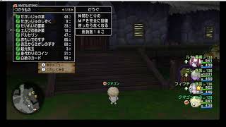 【DQ10】クマゴンの大冒険 　フレンドとレベル上げ＊ネタバレあり【ロマンシングスーパースターへの道】