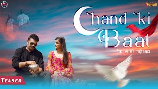 Chand Ki Baat (Teaser) - Ajit Singh | SP Jodha | Sandeep Sa | Dhanraj Dadhich | New Rajasthani Song