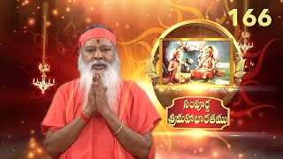 Sampoorna Mahabharata • సంపూర్ణ శ్రీమహాభారతము • Episode 166 • Adi Parva: Tilottama arrives