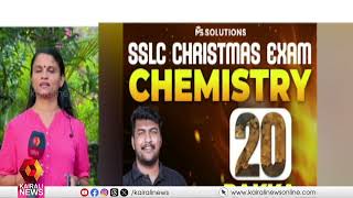 ചോദ്യപേപ്പർ ചോർച്ചയിൽ   ക്രൈംബ്രാഞ്ച് അന്വേഷണം പുരോഗമിക്കുന്നു