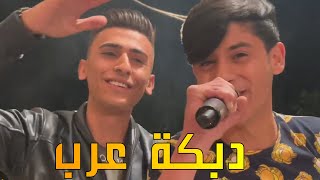 لؤي مرهج - أحمد حمية / دبكة عرب سريعة