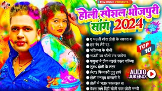 Top 10 धमाकेदार होली स्पेशल सांग | #Awadhesh Premi Yadav |Nonstop Superhit Holi Song Collection 2024