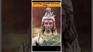 Mind blowing temple facts ..😯||💥 amazing facts 💥|| Naveen telugu facts #shorts #facts #telugufacts