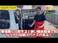 【suzuki ワゴンr】定番の軽自動車がめちゃくちゃ良い！使い勝手が最高の車🚘