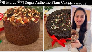 Best Eggless Christmas Plum Cake Recipe | No Sugar, No Maida, NO Oven, No Eggs, No Alcohol Plum Cake