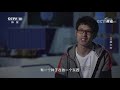 《讲述》 系列节目《我奋斗·我幸福》 卫星少年 20190518 cctv科教