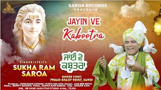 Jayin Ve Kabootra singer & Lyrics Sukha Ram Saroa on Saroa records