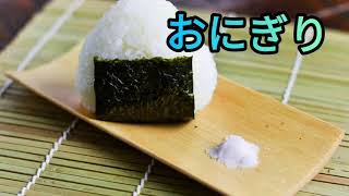 Famous japanese foods 一番ゆうめいな日本の食べ物