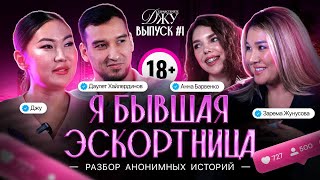 Выпуск№1.  КАК Я ВСТРЕЧАЛАСЬ С ЖЕНАТЫМ...  Разбор историй