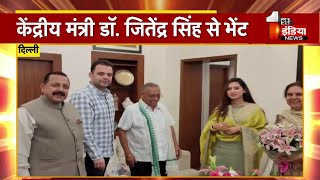 चैनल हेड Jagdeesh Chandra ने केंद्रीय मंत्री Dr. Jitendra Singh से की भेंट | Delhi News