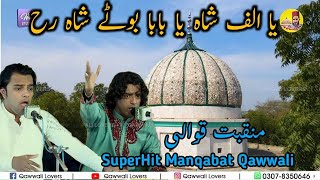 SuperHit Manqabat Qawwali - Ya Alif Shah Ya Baba Booty Shah - Shan Rukhsar Meeran Qawwal