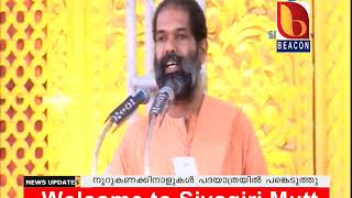 86 മത് ശിവഗിരി തീർത്ഥാടനം @  സാന്ദ്രാനന്ദ സ്വാമികളുടെ പ്രഭാഷണം