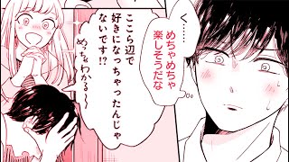 【恋愛漫画】イケボ男子と推しのアニメを朝まで観賞会❤️『君の声が好きすぎる　４〜５話』【マンガMee/マンガ動画】