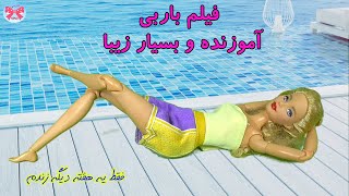 فقط یه هفته دیگه زنده هستم!(قسمت اول)_داستان بسیار زیبا و آموزنده_#پاپیون