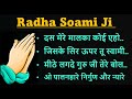 SATSANGI SHABAD OF RADHA SOAMI  🙏🙏by Ritika Sagar Bhajan - Vocal RITIKA SAGAR