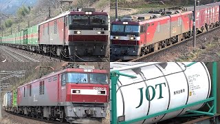 【ENG SUB】東北本線貨物列車・たくさん撮影２６本 警笛付き Japanese Freight Train of gradient section