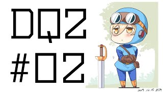 【#02 DQ2】仲間といっしょに冒険するの楽しい【にじさんじ/ニュイ】