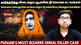 இதுவரை இந்தியா பார்த்திராத மிரள வைக்கும் சீரியல் கில்லர் | Serial Killet Story In Tamil | Velrajan