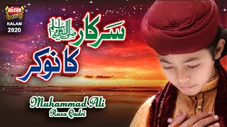 New Naat 2020 - Muhammad Ali Raza - Sarkar Ka Nokar Hun - Official Video - Heera Gold