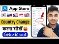How to Change Country on iPhone (2026 Latest Method)