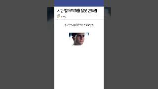 시간 빌게이츠를 잘못 건드린 꼬장 기사