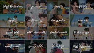 Manoparakata Sinhala Slow Song Collection |🥺💔| (Slowed + Reverb) - Playlist 23